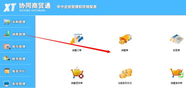 東莞五金銷售軟件首選 深圳協同軟件科技，一流產品與服務鑄就卓越